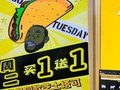 -CHEESE TACO搬砖客(凯德店)