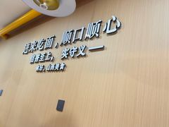 -晋来顺手擀面(十里河店)