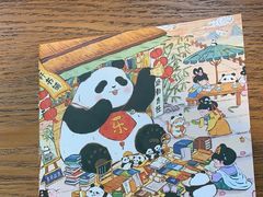 -轩客会(熊猫书店)