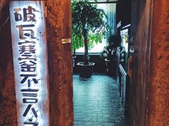 -破瓦寒窑·地摊烤羊排