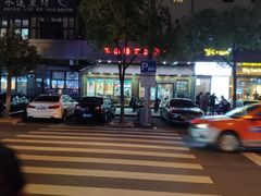 -牛信亭韩国料理·炭火烤肉(紫藤路店)