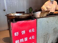 -青果虾饼(杨柳巷店)
