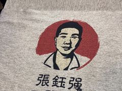 -张钰强中医正骨推拿连锁(华发商都店)