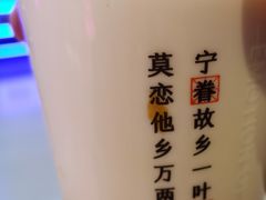 -眷茶(大卫城10楼店)