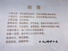 景点-上海四行仓库抗战纪念馆