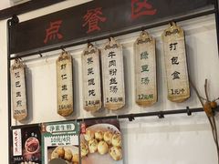-哑巴生煎(临顿路店)