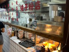 -矮子粉店1985·长沙米粉(湘春路店)