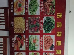 -中原农家乐(中原饭店)