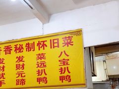 -奇香楼(五眼桥横街店)