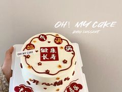 -山山家·新鲜烘焙(孝顺店)