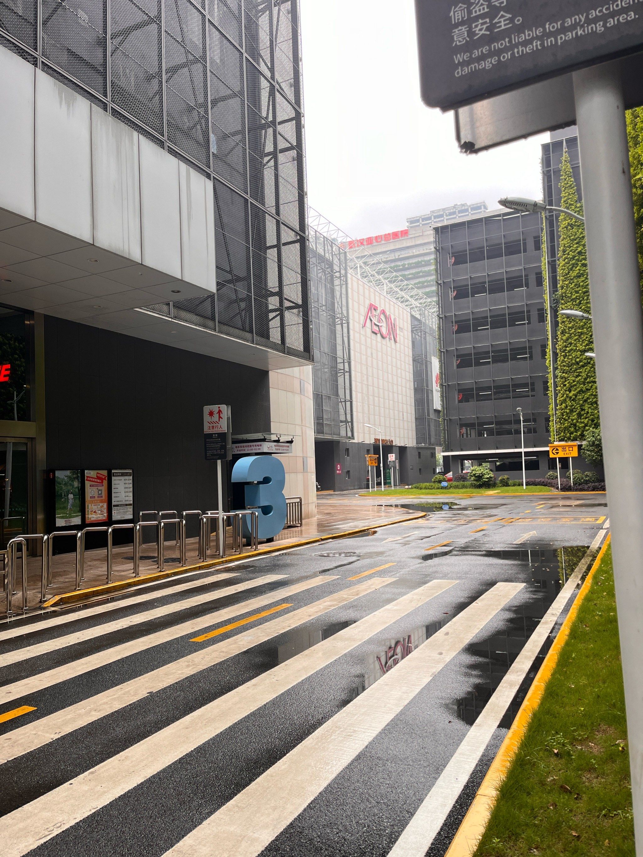 大型人气商场,经开永旺