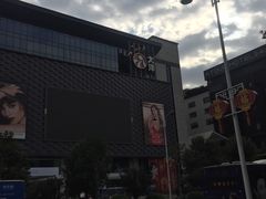 -大洋晶典(东街店)
