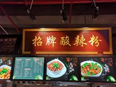 门面-八一好吃街·高品美食广场
