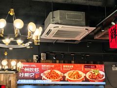 -熊记虾王·小龙虾(东晓南店)