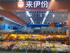 -天丰利生活MALL(和平里店)