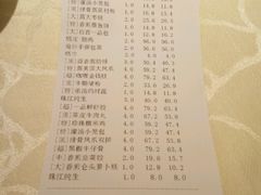 账单-又一间茶点轩(百汇广场店)