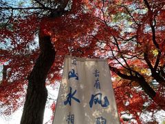 -虞山风景区
