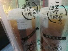 -一些柠檬一些茶(西村店)