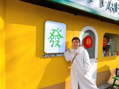 -LADY FAFA(巨鹿路陕西南路路口店)