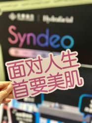 -香榭丽舍·海菲秀·皮肤管理痘敏肌修护