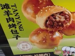 -丝路传奇·中国拉面航母店(北医三院店)