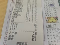 -益健海鲜大食坊(拱北口岸店)
