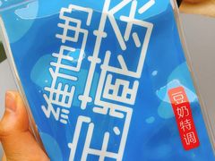 维维奶豆奶宝藏茶-奈雪的茶(亨特国际广场店)