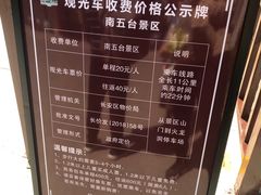 -终南山南五台景区