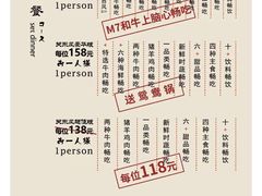 菜单-牛New寿喜烧(城开yoyo店)
