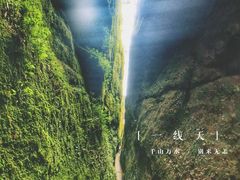 -泰宁旅游风景名胜区