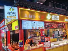 -永和大王(春日上新·白广店)