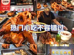 -袁记花椒鸭