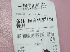 账单-老师专·玉溪特色小吃