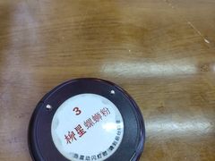 -柳星·螺蛳粉(D11店)