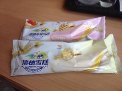 -瑞穗牧场
