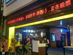-万达影城(南昌融创茂IMAX店)