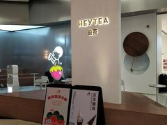 -喜茶(永旺梦乐城店)