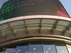 -港悦广场