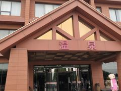 -龙达温泉生态城