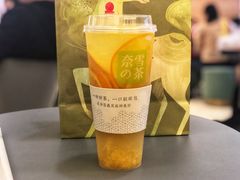霸气橙子-奈雪的茶(亨特国际广场店)