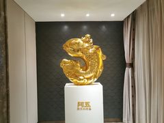 -阿五黄河大鲤鱼(英协路店)