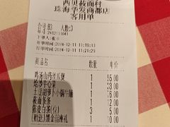 -西贝(华发商都店)
