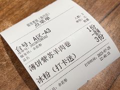 -耶里夏丽·丝路新疆菜·清真食品(徐汇南丹东路臻选店)
