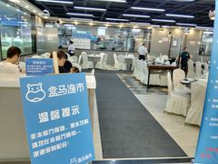 -盒马渔市餐厅