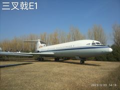 -中国航空博物馆