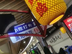 -怪噜范·老贵阳街头名小吃(汇金星力城店)