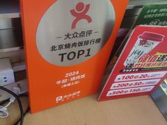 -牛邸·烧肉饭(来福士店)