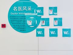 -维乐口腔·埃齐门诊(静安店)