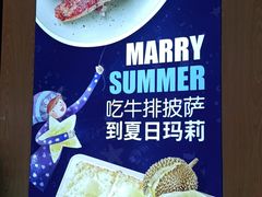 -夏日玛莉西餐厅(梅溪湖步步高店)