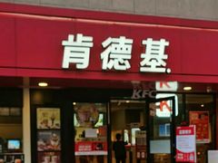门面-肯德基(福民路店)